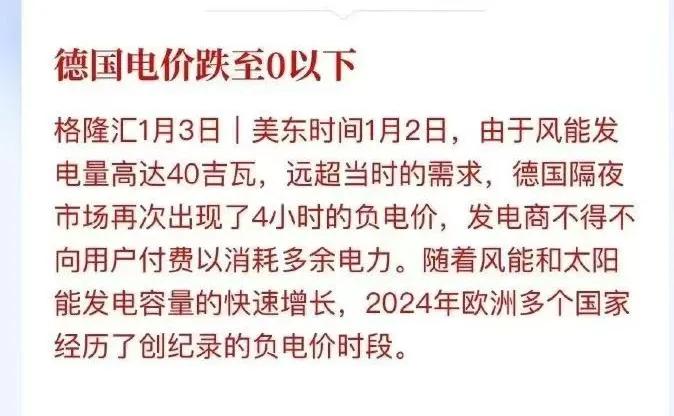 真的吗？感觉德国人真是死脑筋，这么多种灵活增收方式不会用吗？