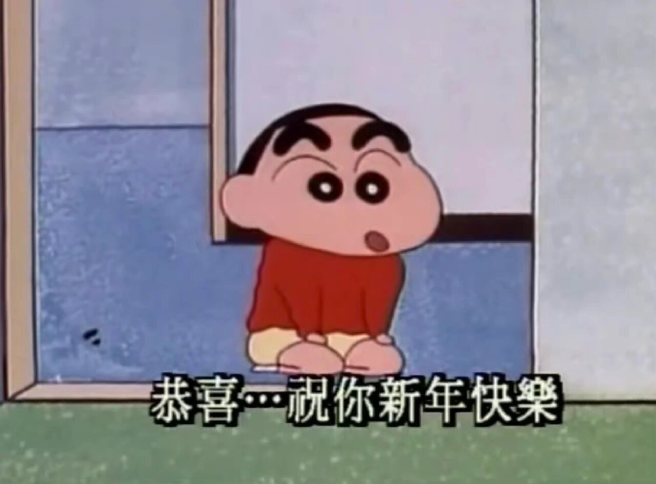 大家新年好！今年也一起开心的玩吧！ ​​​