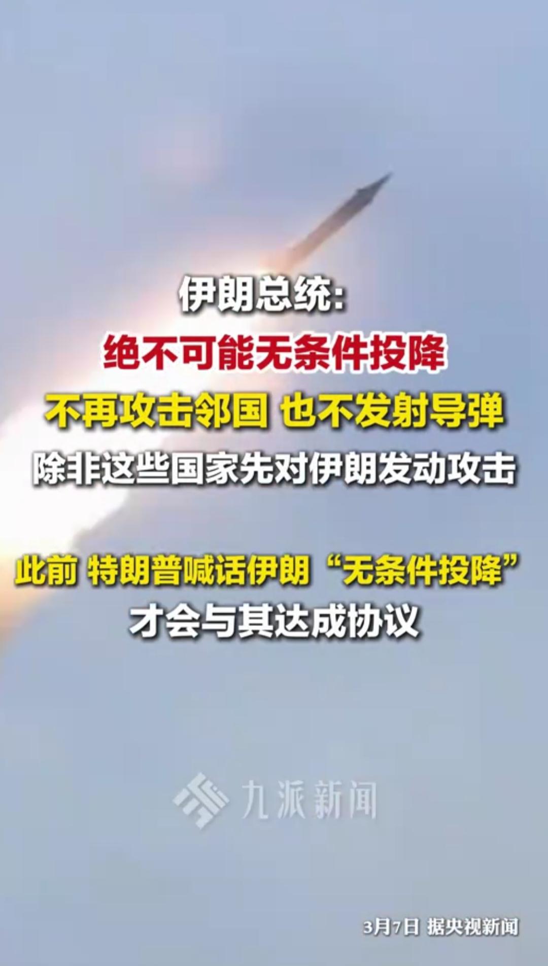 波斯宣布不再主动攻击邻国（除非攻击是在該国发起）。原因估计是主要的M军基地已被打
