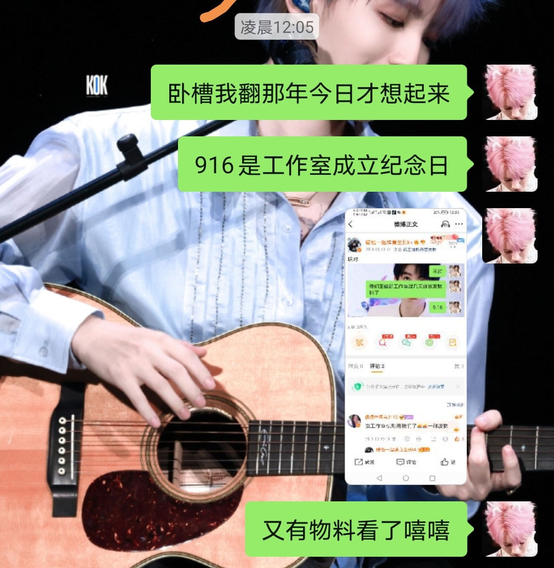 我们王俊凯工作室也是要第九年了哈[哈哈][哈哈][哈哈] ​​​