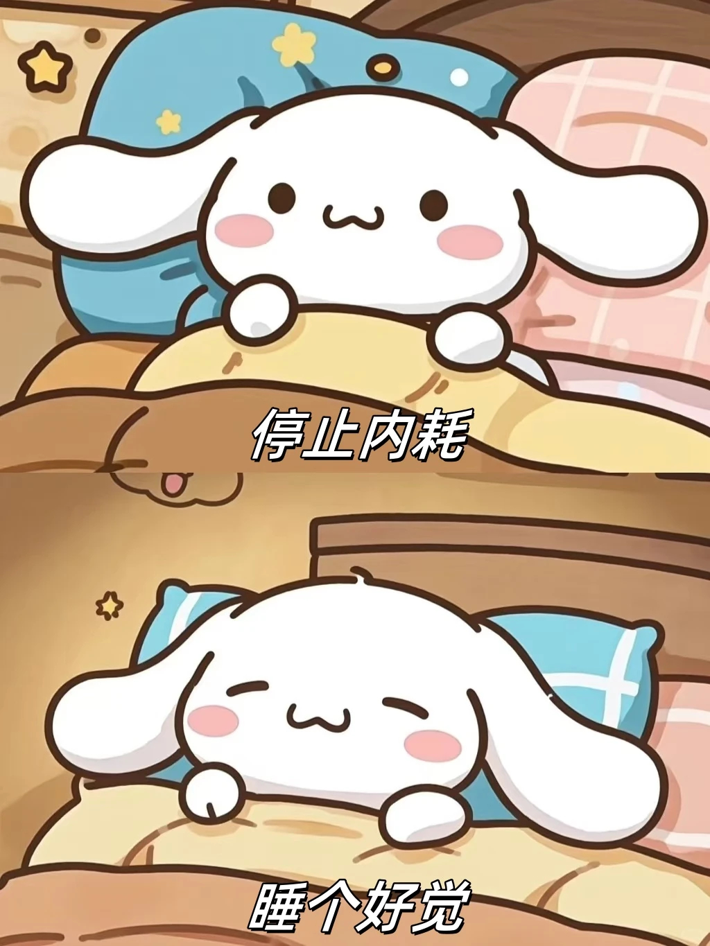 生活手记晚安了(￣o￣) . z Z 