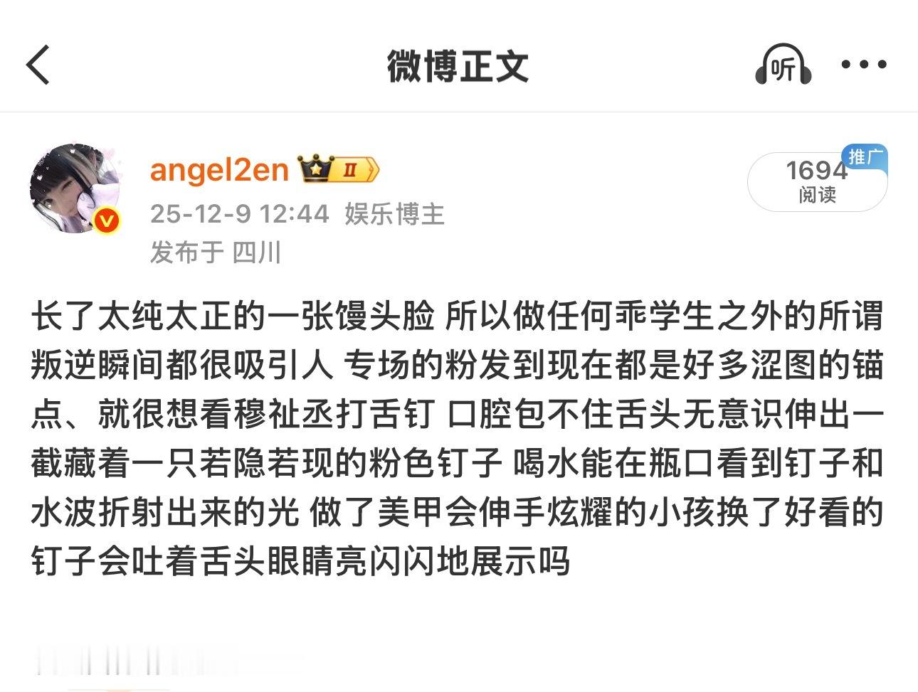 然后他打耳洞炫耀耳钉的样子和我想象中一模一样 眼神亮晶晶地炫耀 预告悬念钓人展示
