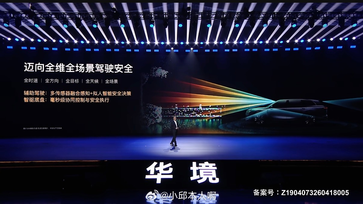 电池起名字：你神盾…我神炼电池，看谁牛～华境S全系标配华为乾崑