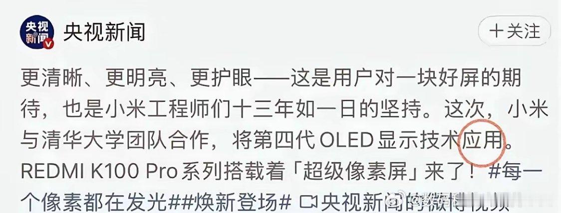 别被营销话术带偏了，OLED发光材料这条线，其实没那么玄乎。三月科技和维信诺，就