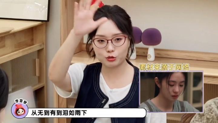 李雪琴说刘浩存的哭戏不用等李雪琴说哭戏最厉害的是刘浩存毛雪汪 李雪琴在毛雪汪里聊