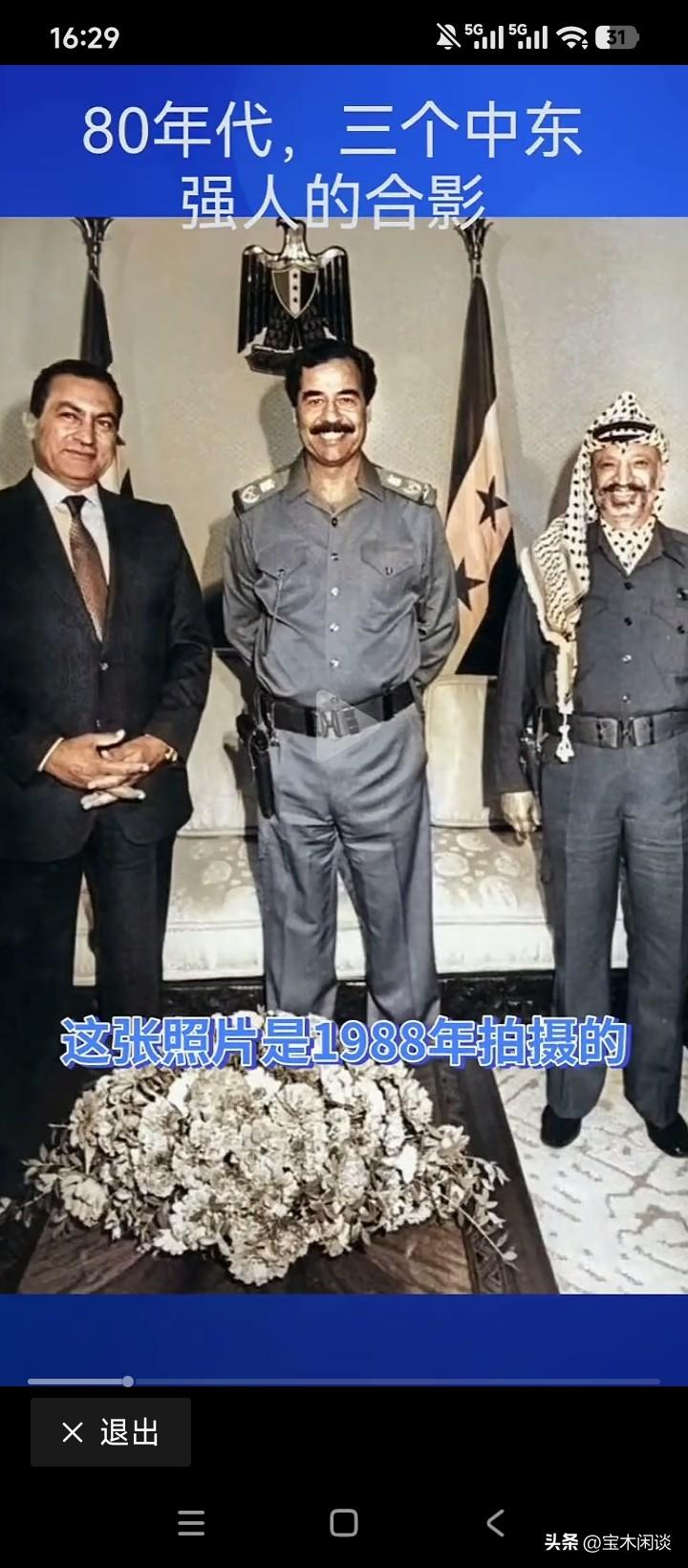 三位中东强人，能认识吗？能不能说出他们名字？至少可以确定，中间C位的肯定是萨达姆