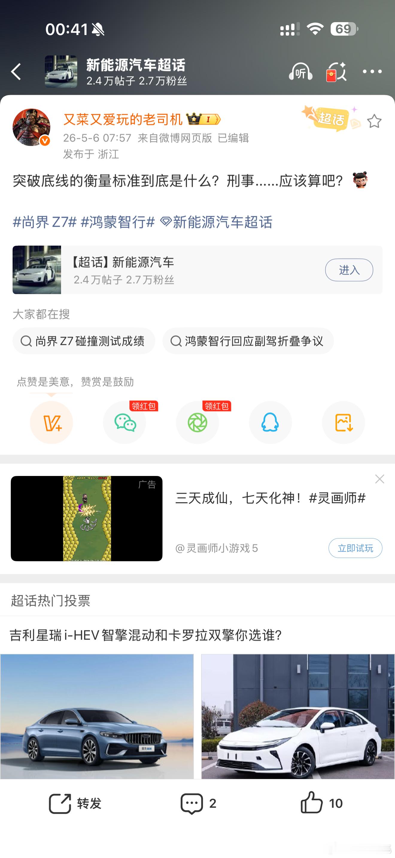 拭目以待！ 
