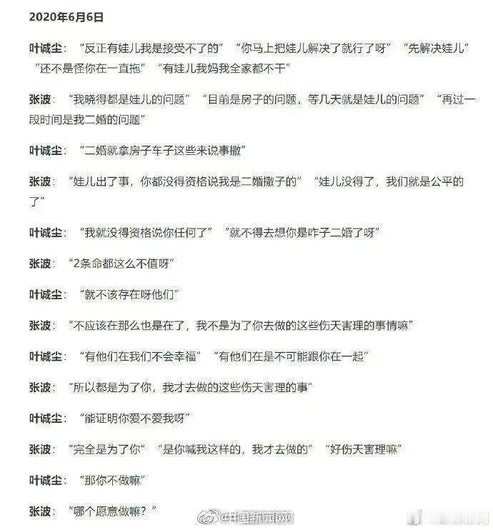 “想个办法把两个娃儿那个吧”
“干净利落点不行吗”
“他们就不该存在啊”
想想都