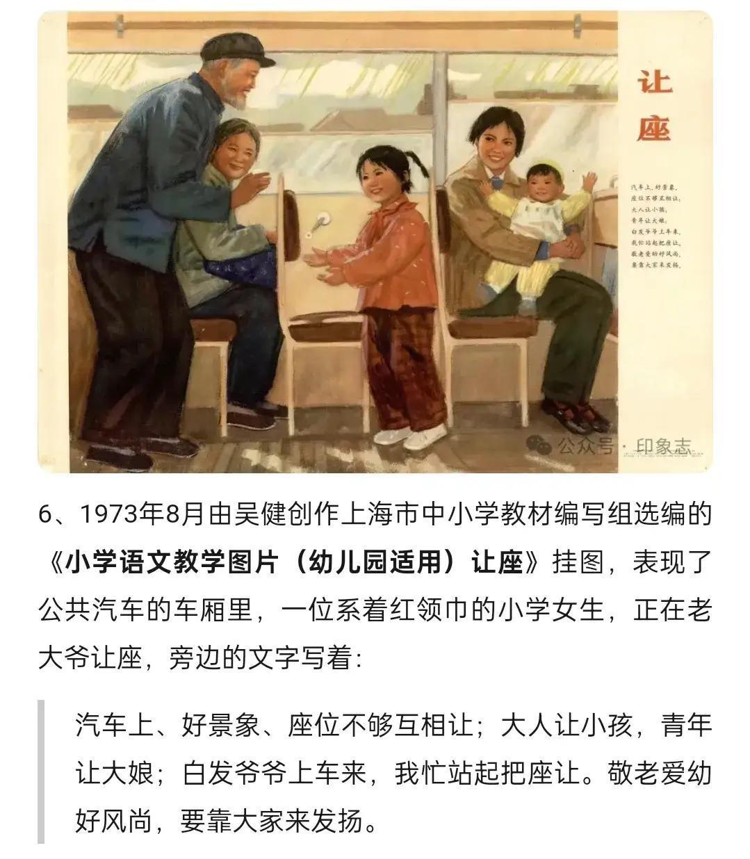60后70后的人从小接受家长或在学校接受课本教育，尊老爱幼，乘车给老年人让座，现