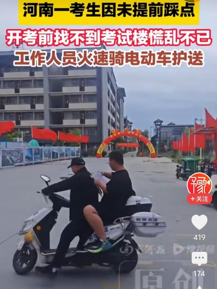 离谱！
6.7号，高考第一天河南考生中就出现一个显眼包，因为自己没有提前踩点找不