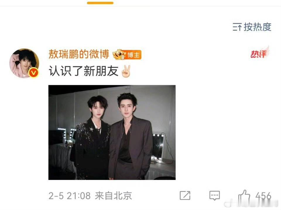 敖瑞鹏认识了新朋友敖瑞鹏晒和黄朔合照内娱活人又多了一对！两个帅哥贴贴，我的眼睛有