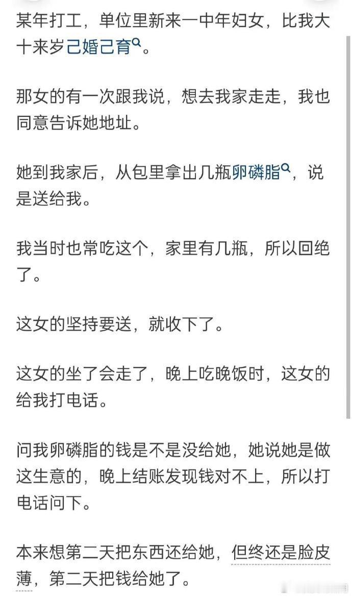 你就说不知道啊，没见过，你是不是忘别人家了！ 