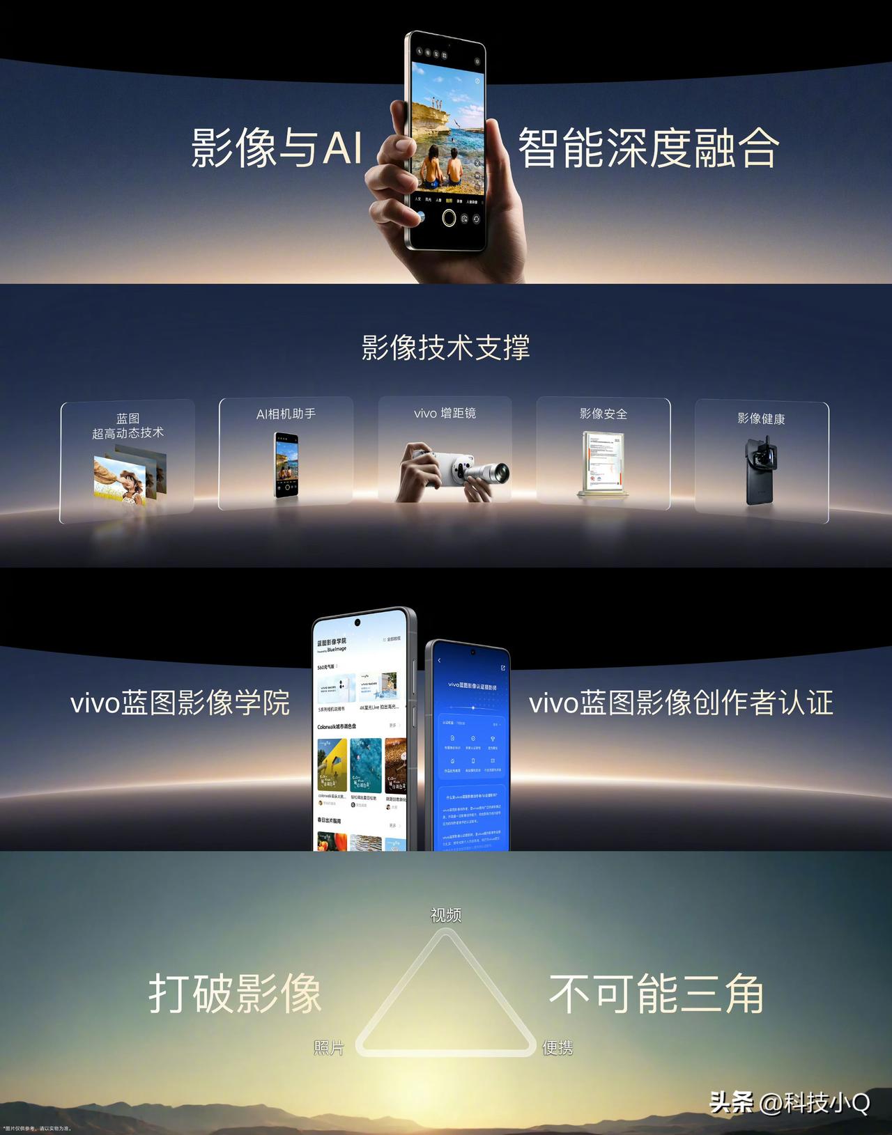 看完今天的蓝图影像技术，这次vivo X500系列真把“拍得爽”玩明白了！！！