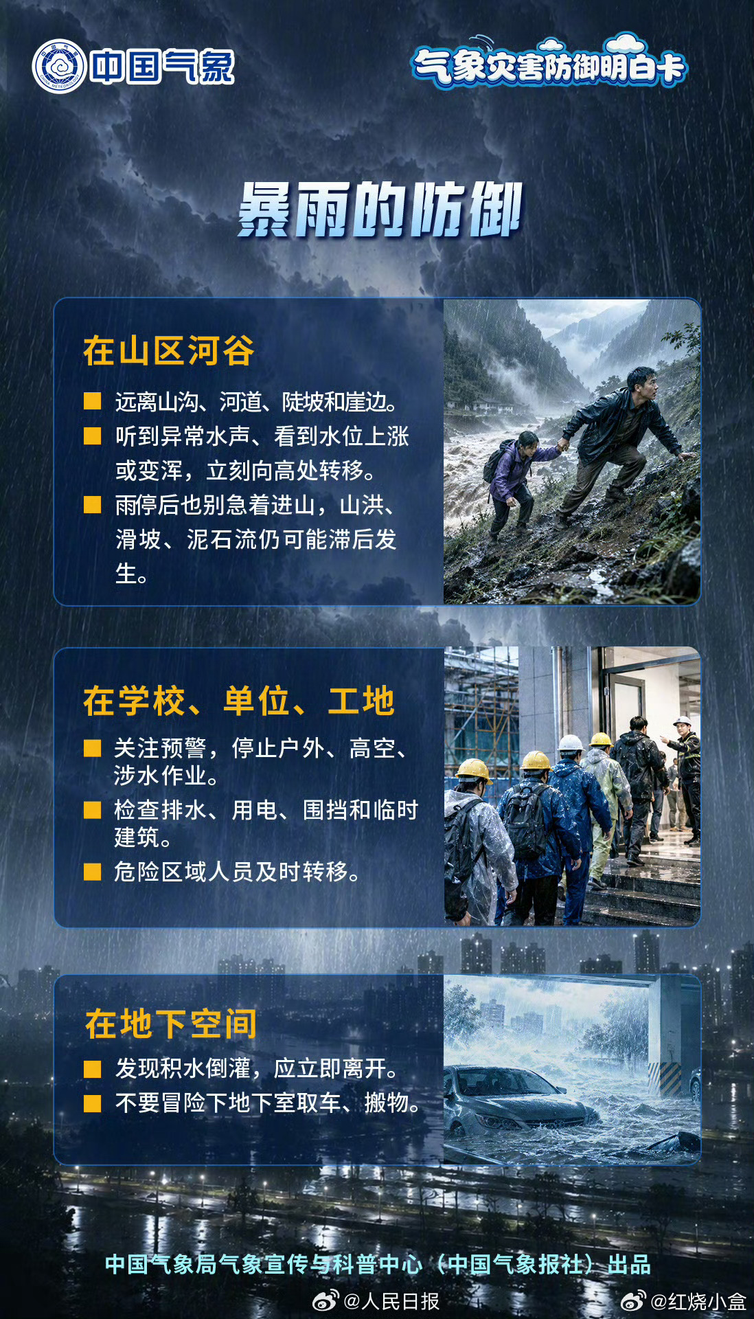 七月台风很多 希望大家用不到 但是可以学习一下暴雨过后需要注意的事项广西洪水