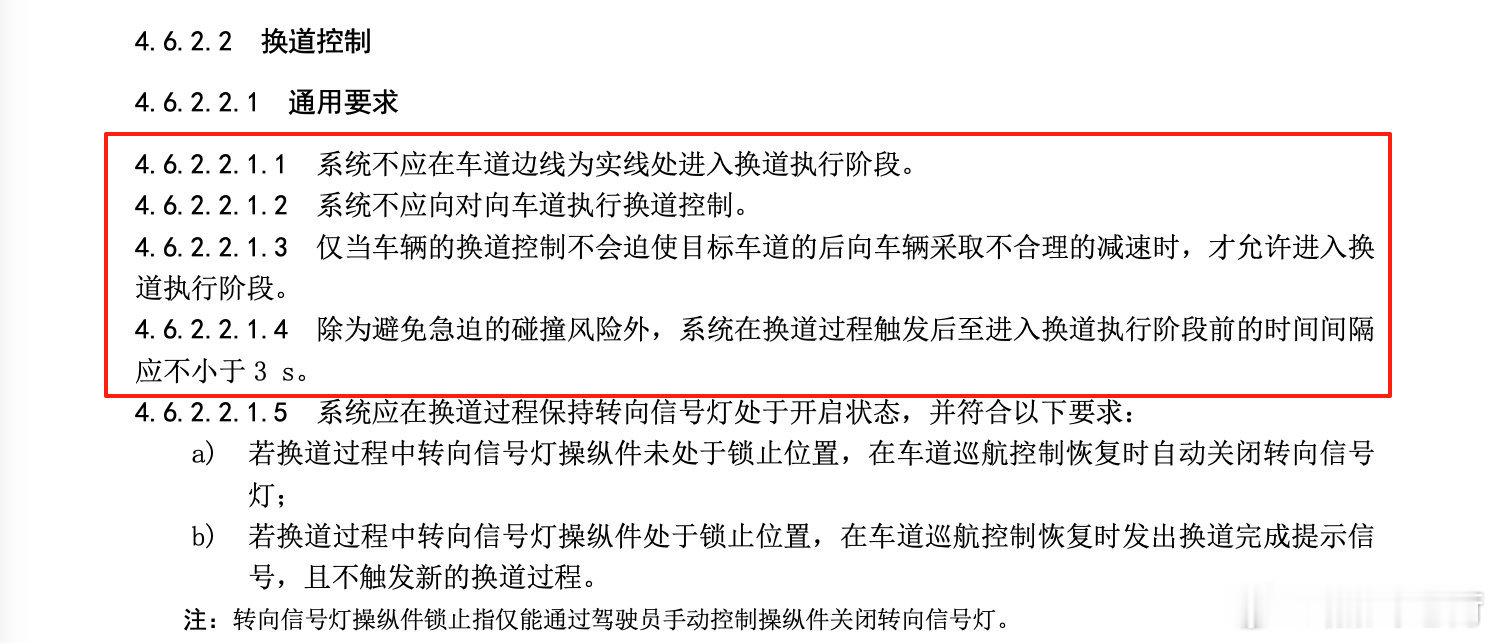 - 不能实线变道。- 不能借对向车道变道。- 不能加塞。- 发起变道后保持至少 