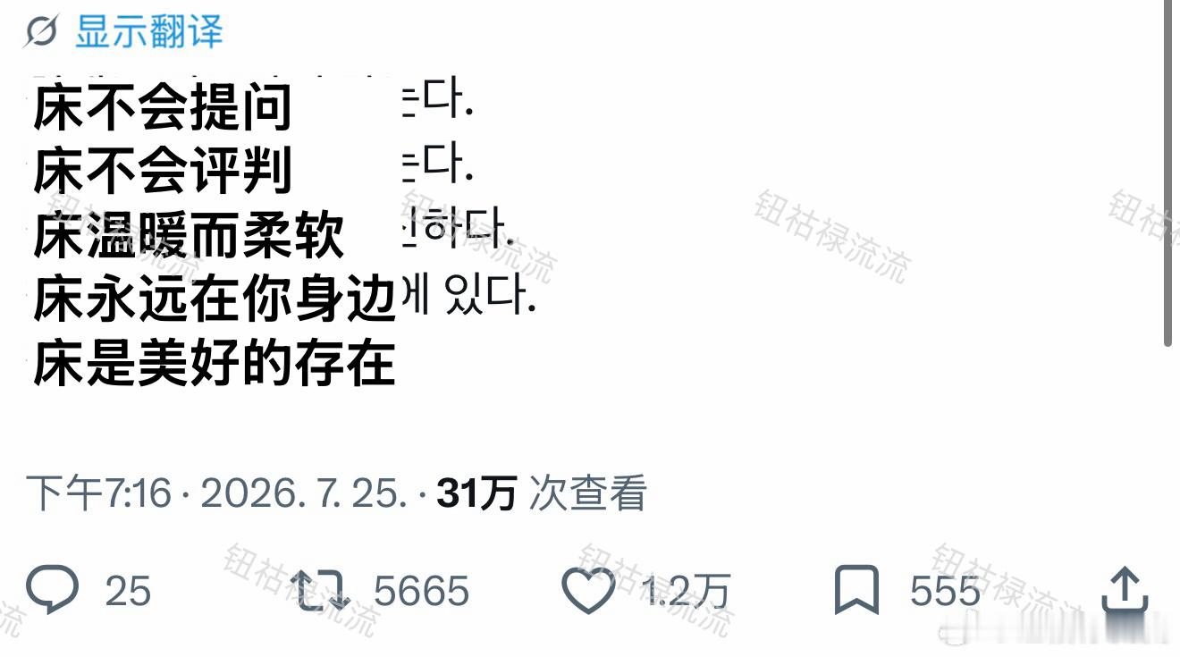 床是美好的存在 