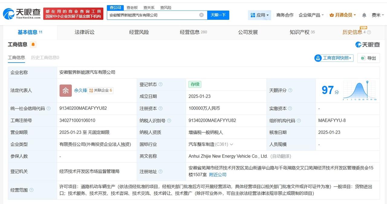 智界汽车去年成立多家新公司

智界汽车商业版图盘点智界CEO官宣
据媒体报道，4