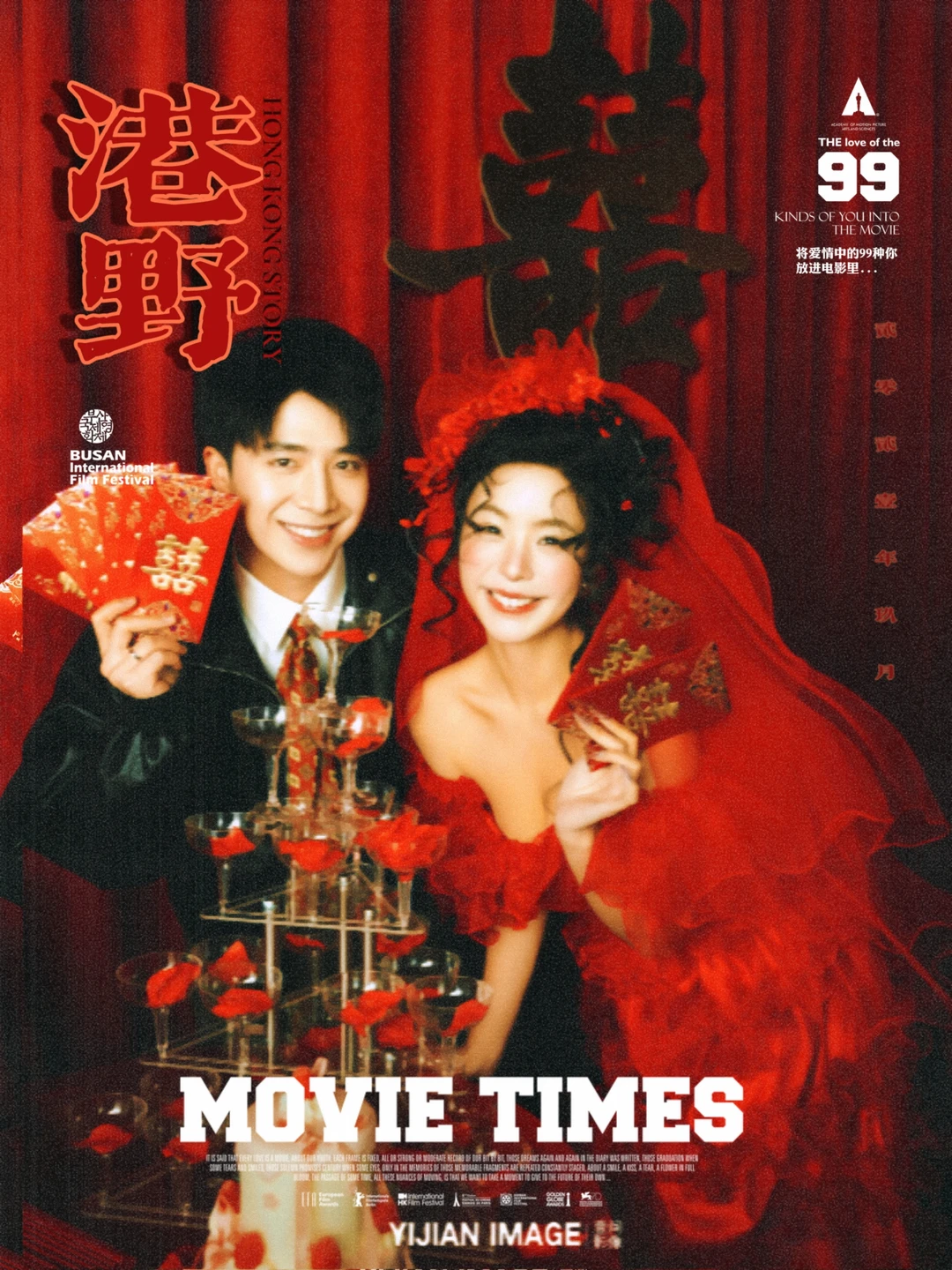 重生之我在90年代拍婚纱照