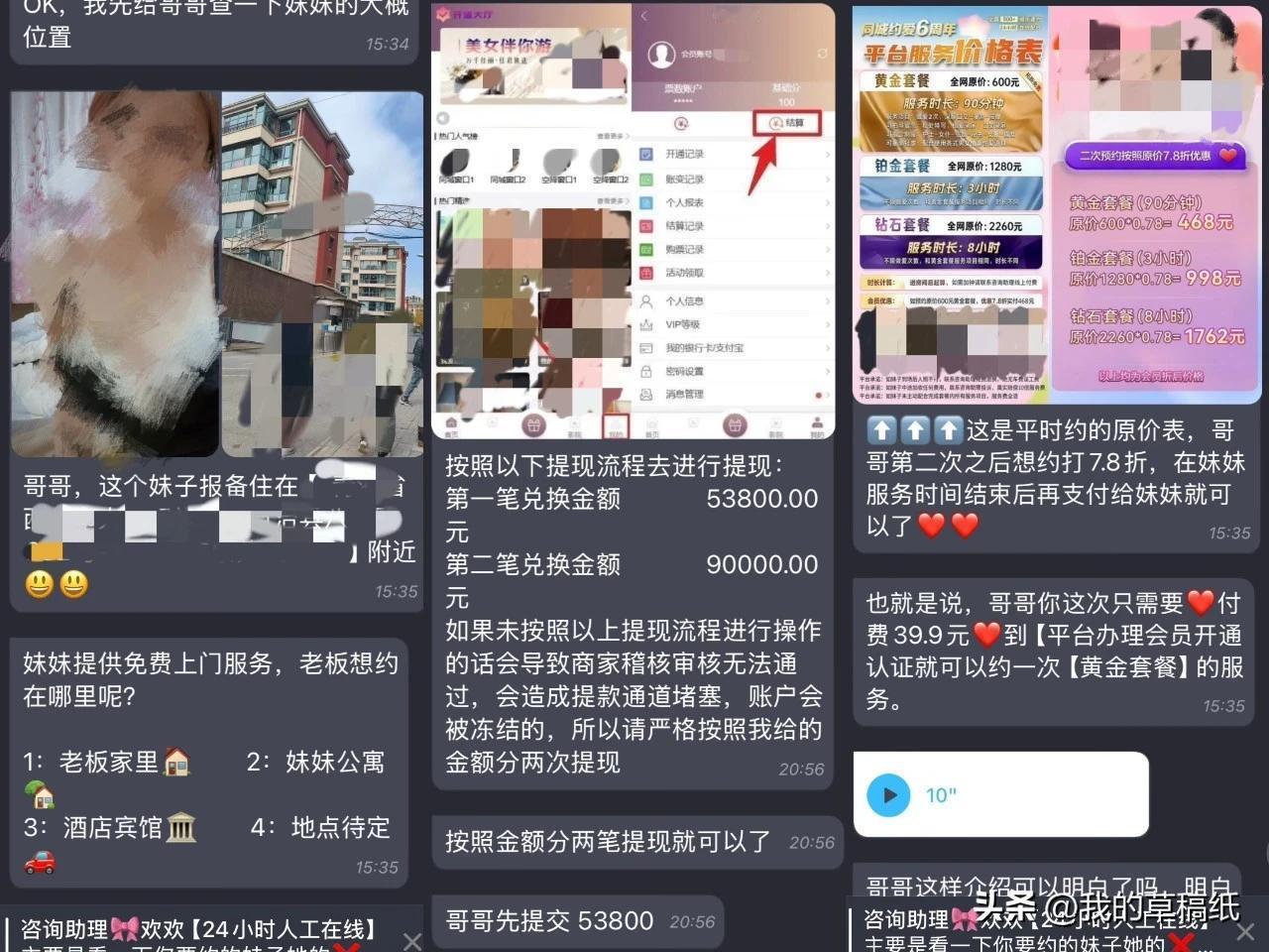西宁一男子“约炮”不成，差点连棺材本都搭进去！

“我就想见个面，咋就搭进去71