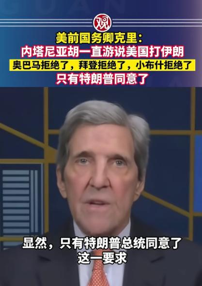 美国前国务卿突然放出猛料，一句话把以色列和美国的那点猫腻全抖了出来，看完真的越想