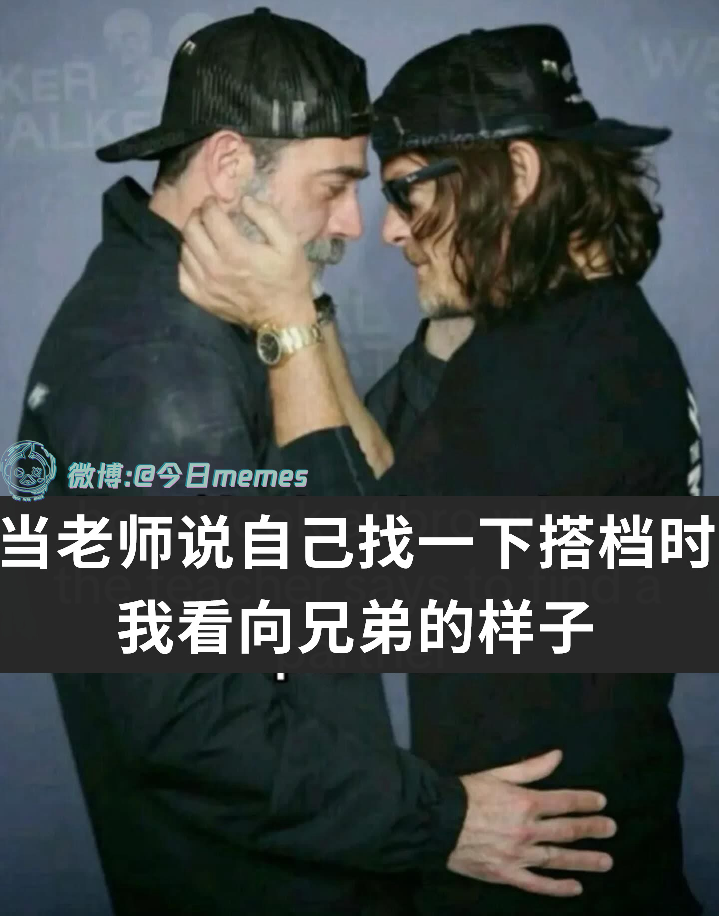 唯有你（9gag）今日meme[超话] 今日memes ​​​
