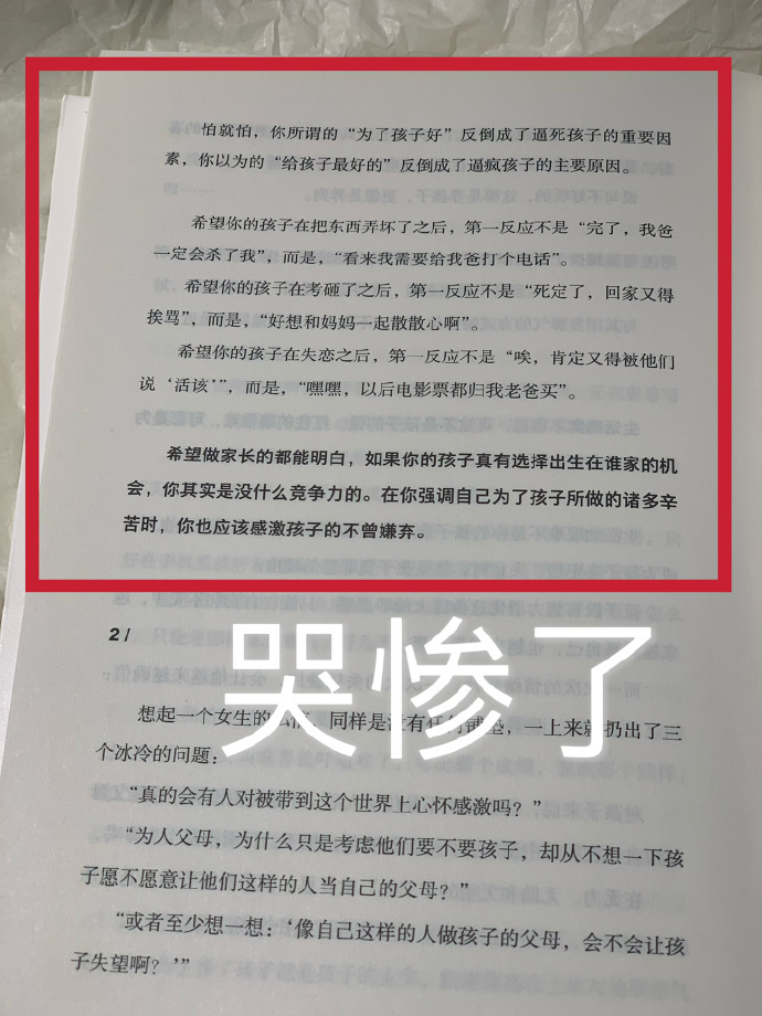 父母存在的意义，这篇真的绝了！！！