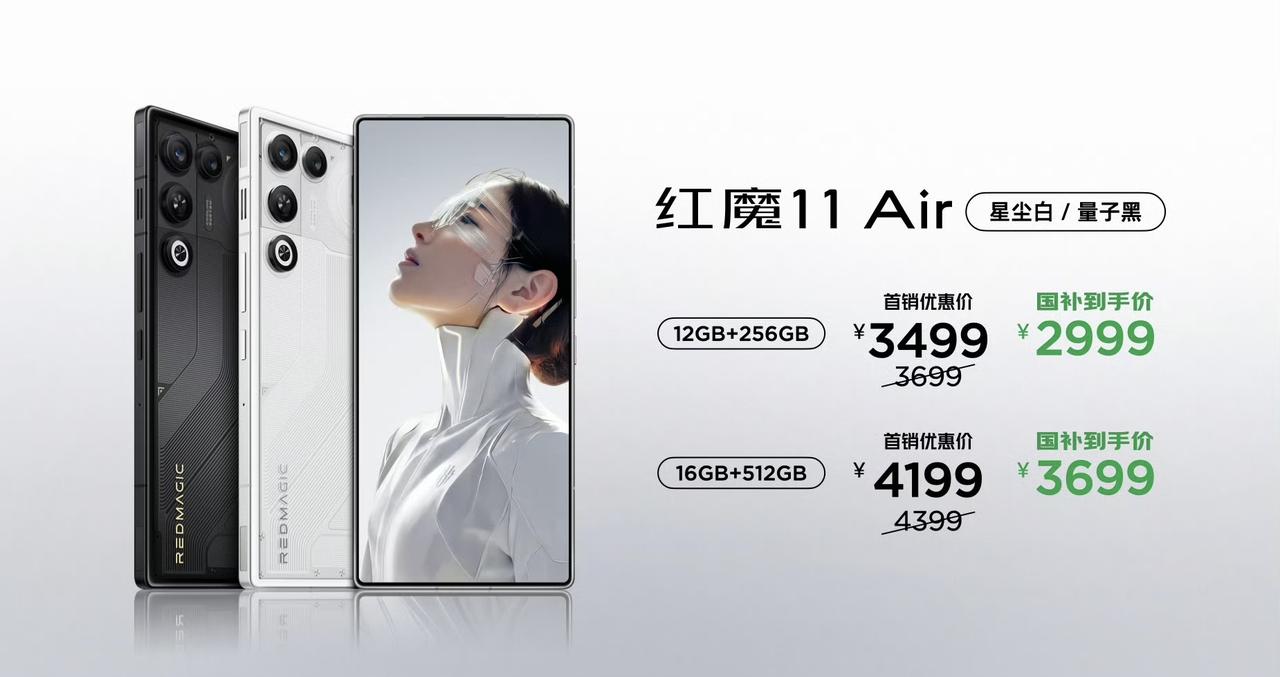 红魔11 Air价格
12+256G 3499，国补2999
16+512G 4