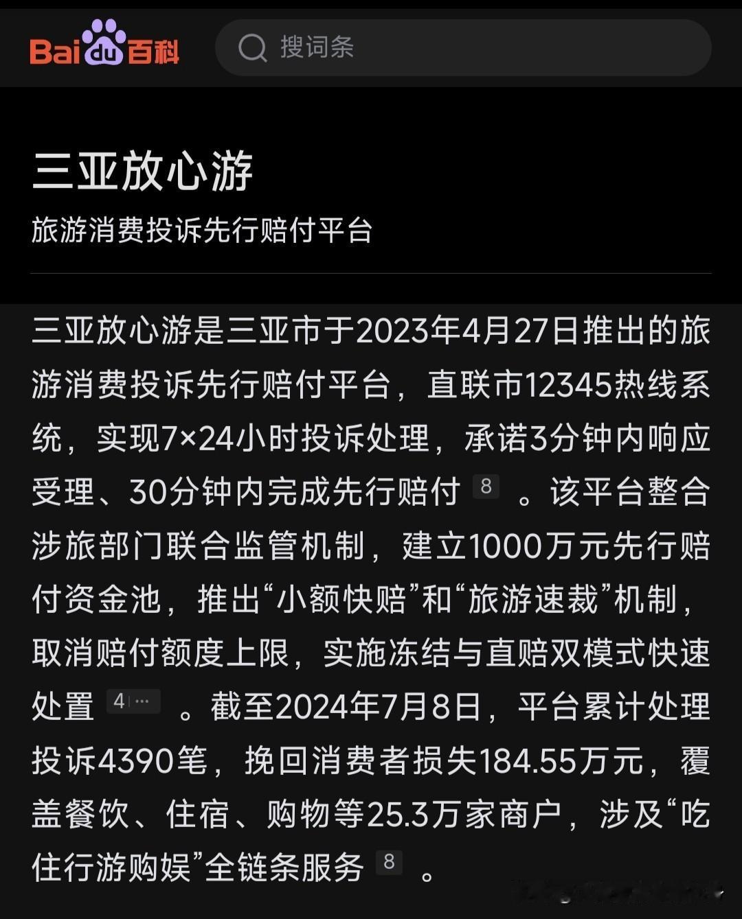三亚旅游乱象，宰客乱象，为什么频繁发生？
“三亚放心游”，听起来很牛逼，你试一次