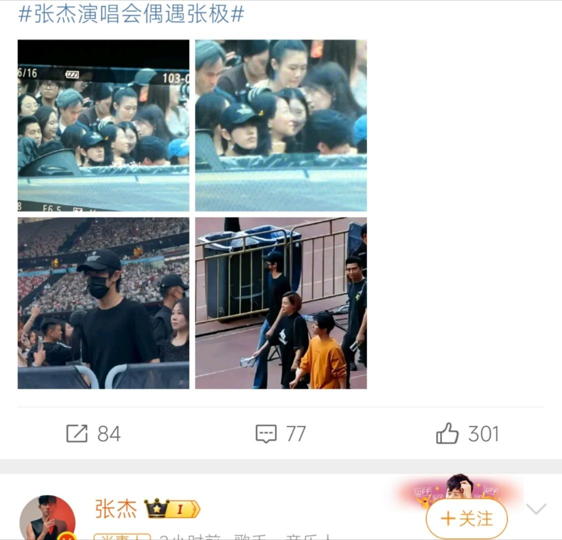张杰演唱会还挺热闹的 ​​​