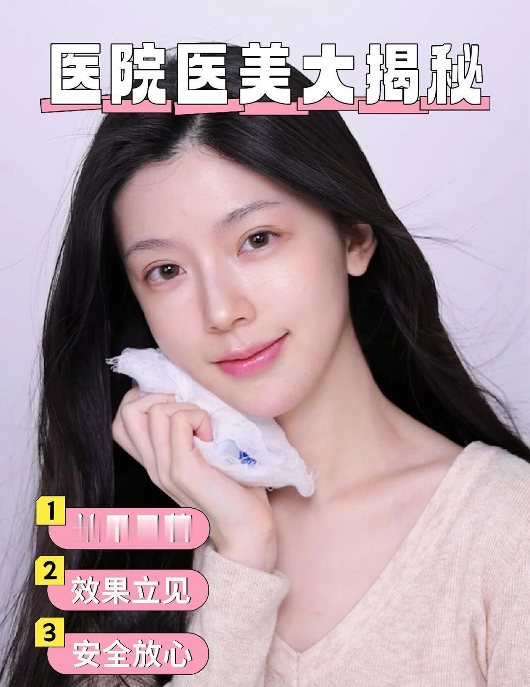 医院美容科都做哪些医美项目
想知道医院美容科可以做哪些医美项目？其实像玻尿酸、轮