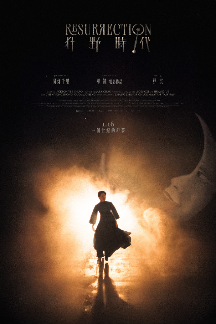 刷到一组《狂野时代》台版海报，感觉又回到了大陆公映之前看倒计时海报的惊喜，每张里