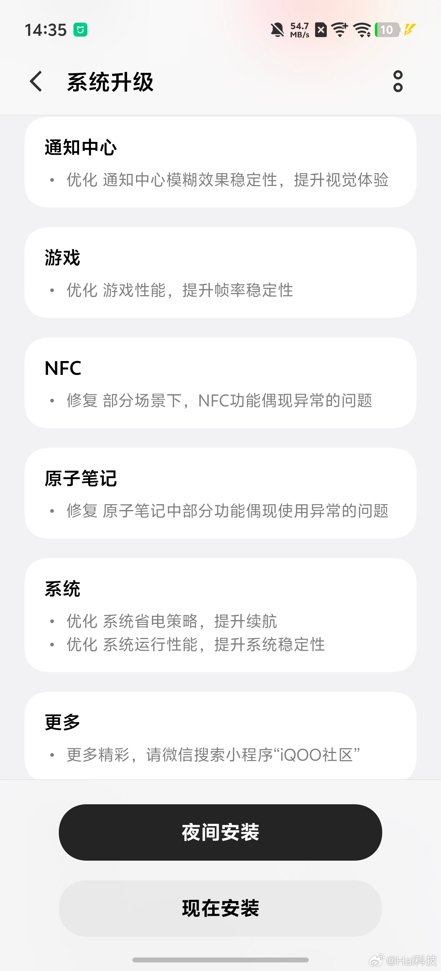 iQOO15 Ultra 又又又升级了，优化体验和续航，常用常新的顶级游戏旗舰