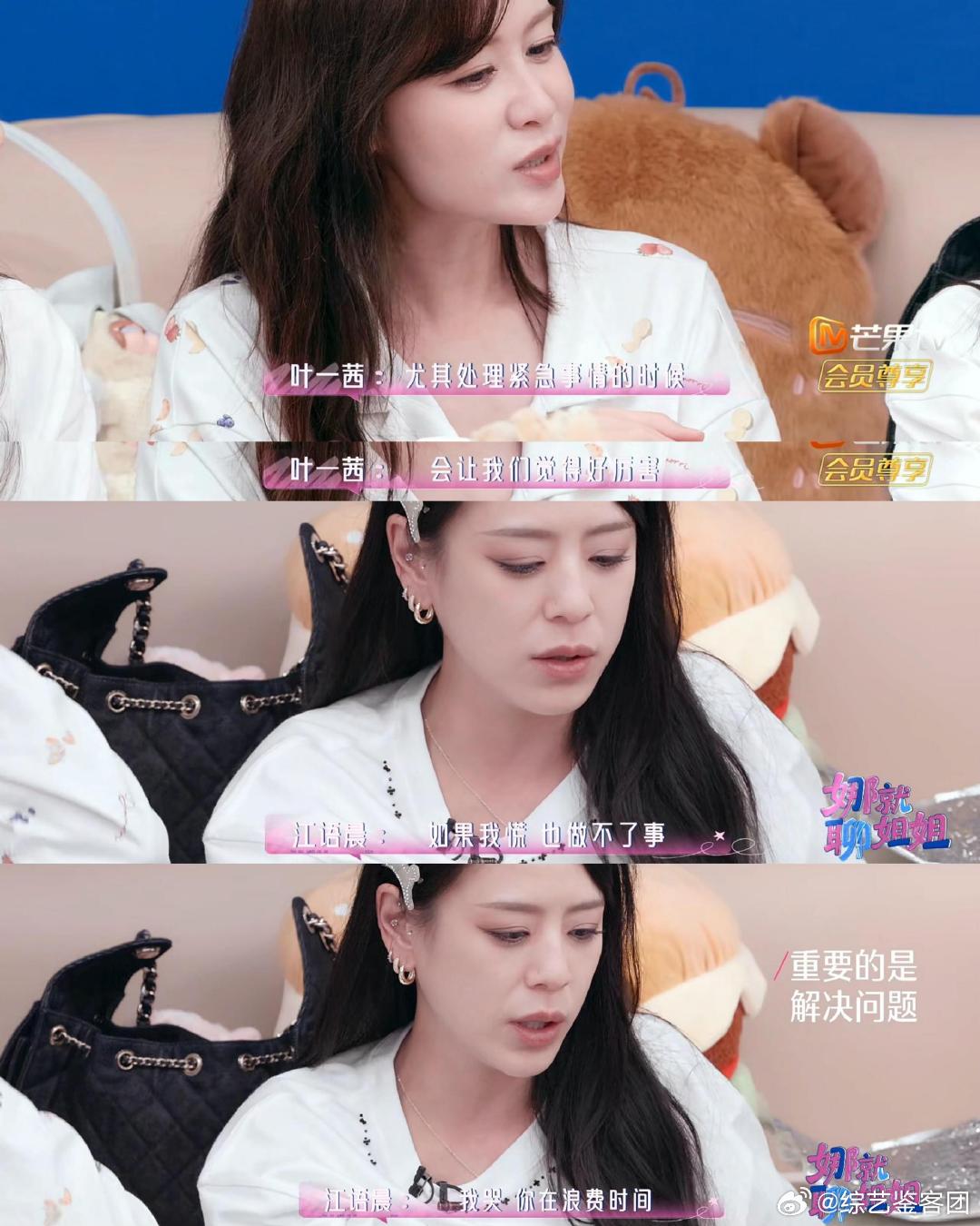 江语晨不后悔婚后回归家庭江语晨孩子不知道她是明星直到乘风节目一公的舞台正式播出之