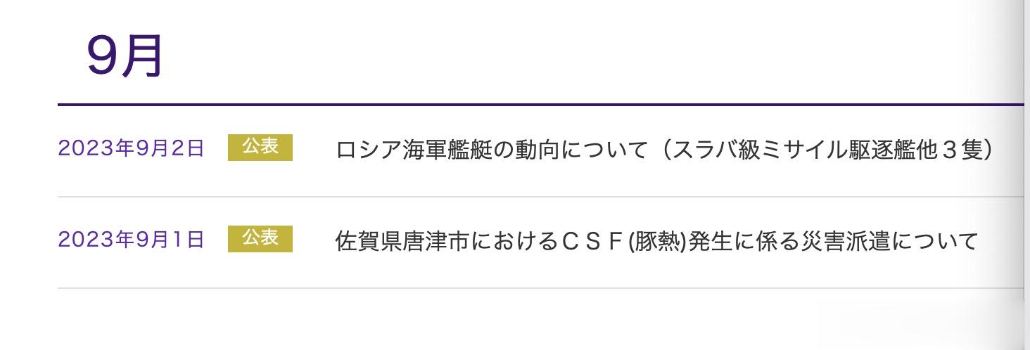 今天9月1日，日本是在哪个时区啊？都9月2日了。#涨知识# ​​​