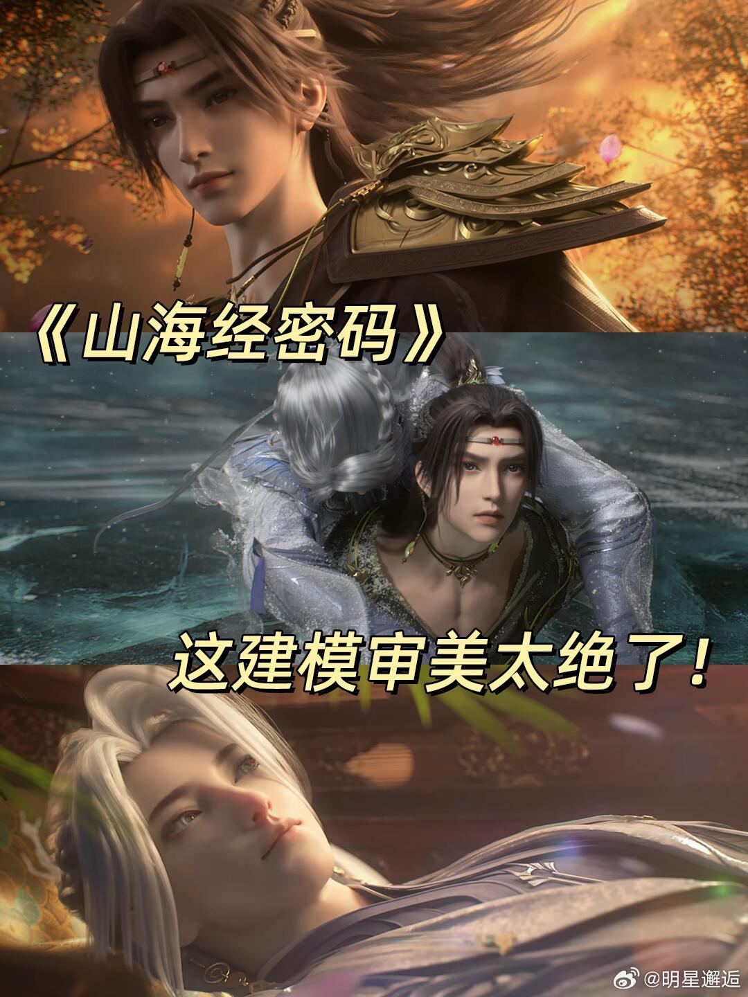 戒断反应最严重的一部国漫大结局没哭，半夜想起那句“路上小心”却绷不住了。他们怎么