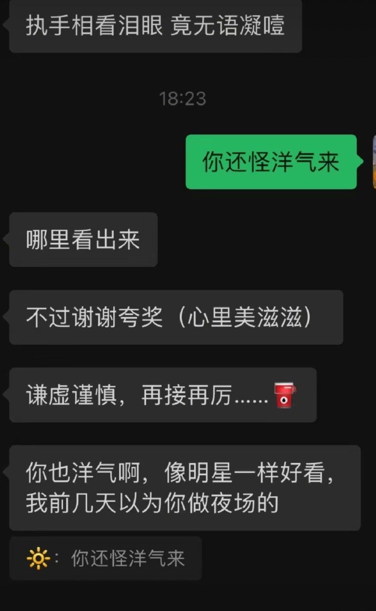 相亲翻车现场 ​​​