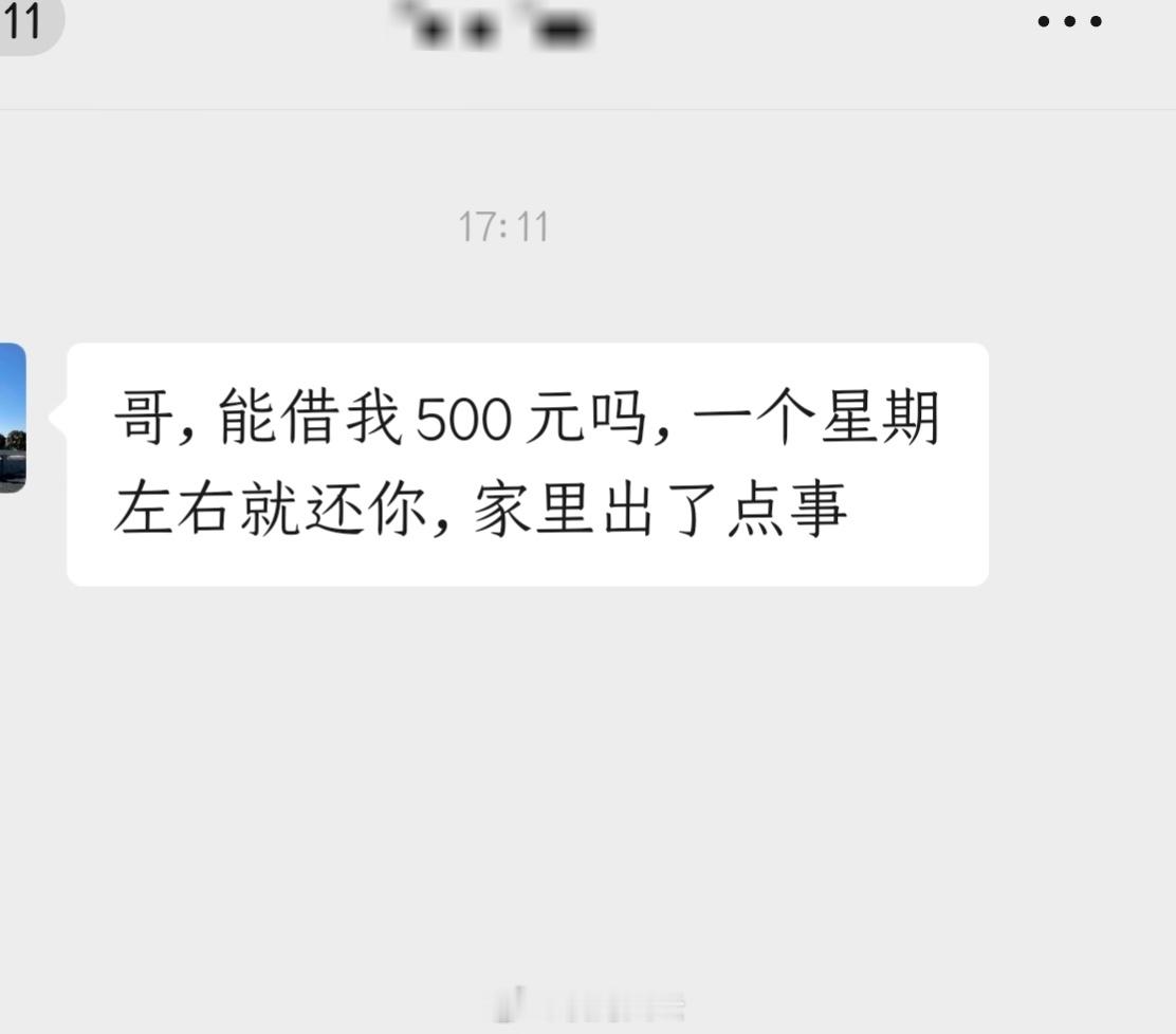 压根就不认识这人，朋友圈也一条没有，都不知道什么时候加我微信的，聊天记录也是空白