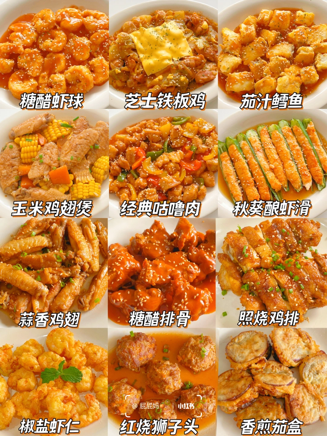 宝宝也能吃的年夜饭菜谱‼️简单易做营养美味
