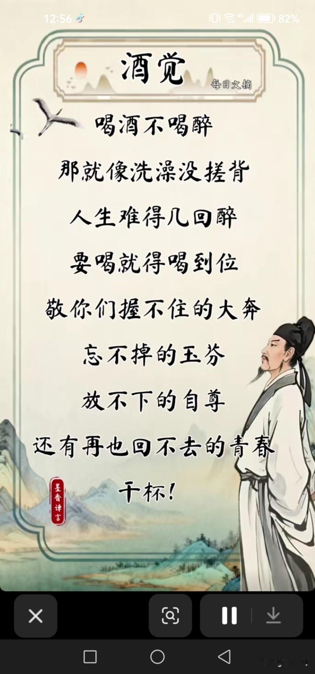 “ 人不为己，天诛地灭”
 
总被当成自私的借口：人不为自己打算，天理难容。
本