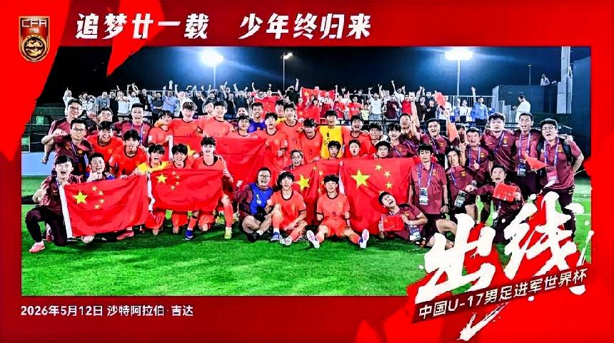 2-0卡塔尔：绝境中砸开21年世少赛大门的救赎之战
 
这场胜利不是一场普通的小