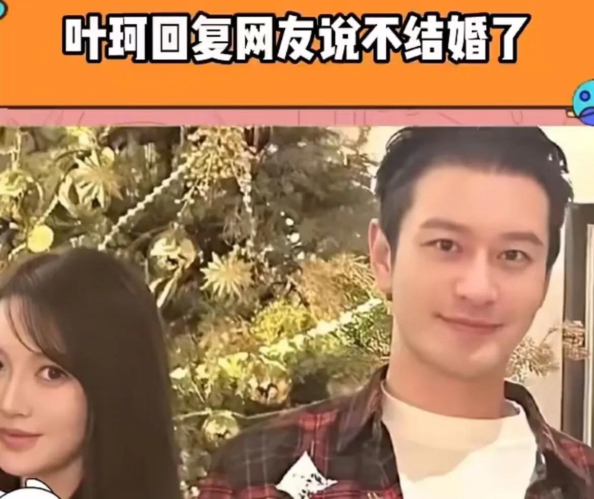🔥【网红新宠】黄晓明二婚娇妻叶珂热度飙升，名媛培训班事件引爆全网！🔥

哇塞