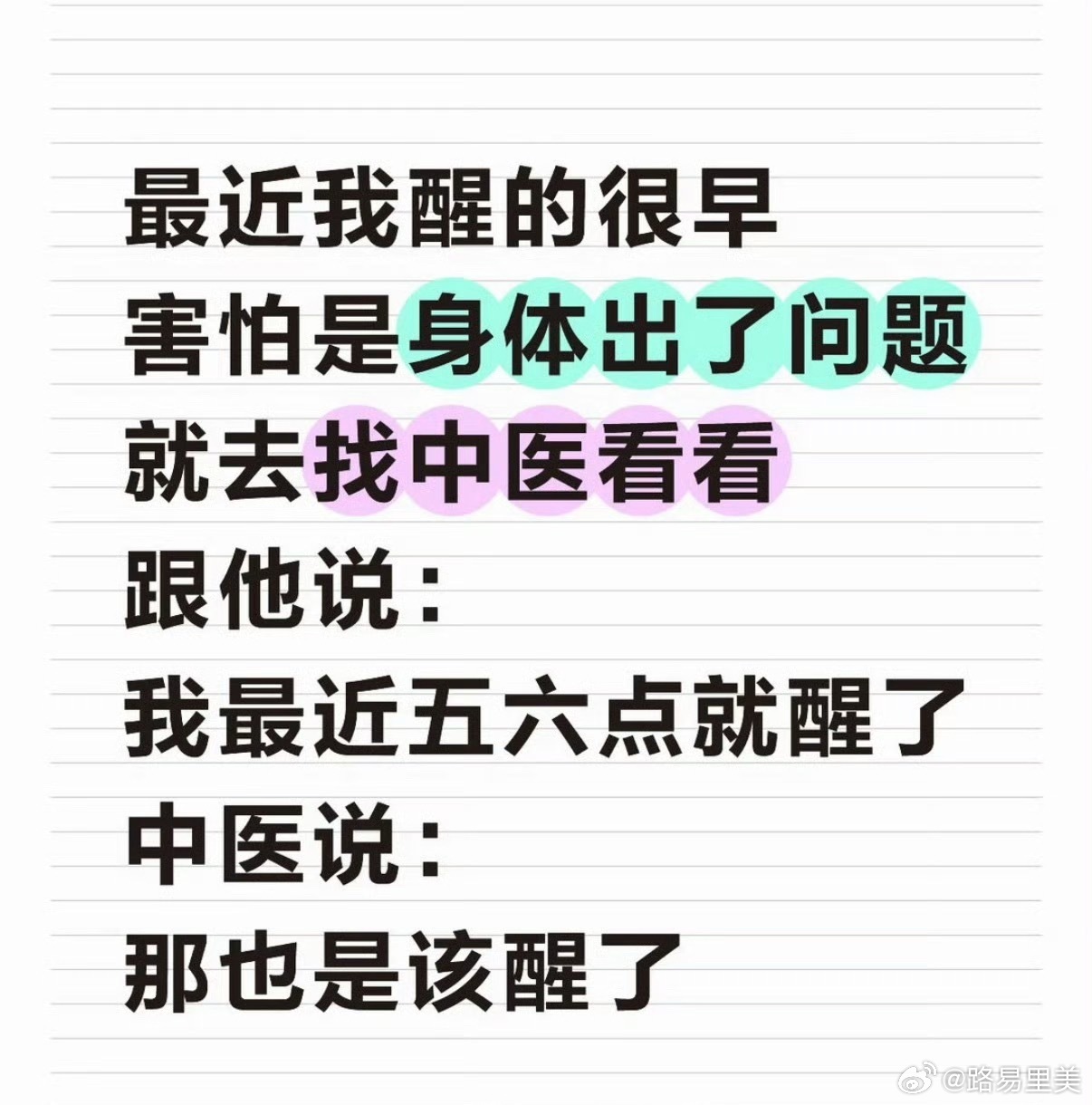 中医是这样的过年开始胖了十斤查了小地瓜怕自己是不是生病了就去医院做了检查各项结果