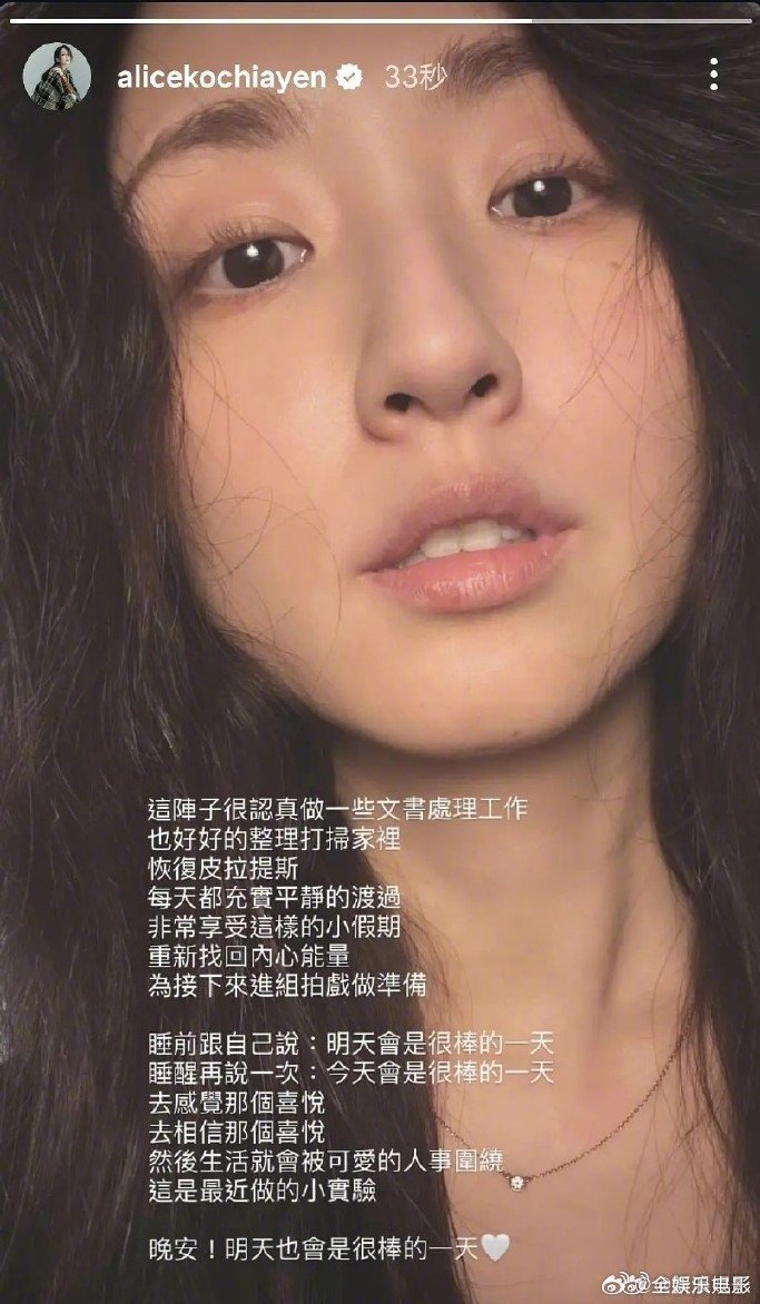 柯佳嬿接下来进组拍戏柯佳嬿马上进组拍戏 柯佳嬿辟谣：马上进组拍戏，不参加浪姐7！