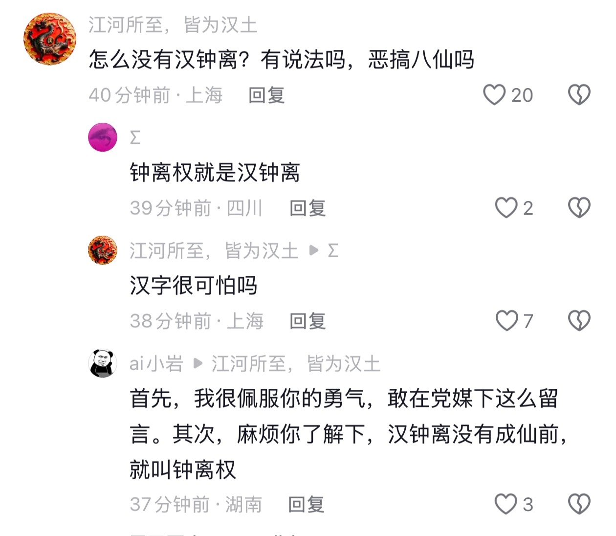 你甚至可以看到一堆人跑到《半月谈》的视频下狂冲无知又无畏…噢也不是很无畏，点开都