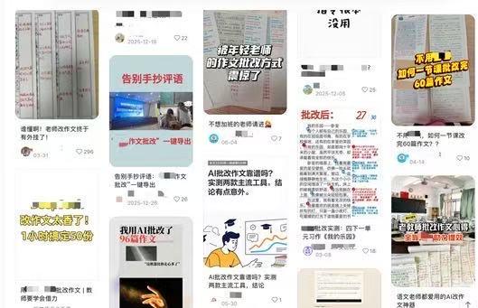 AI批改作文翻车了：同一篇作文跨平台打分差20分，学生摸清套路后开始批量写"流水