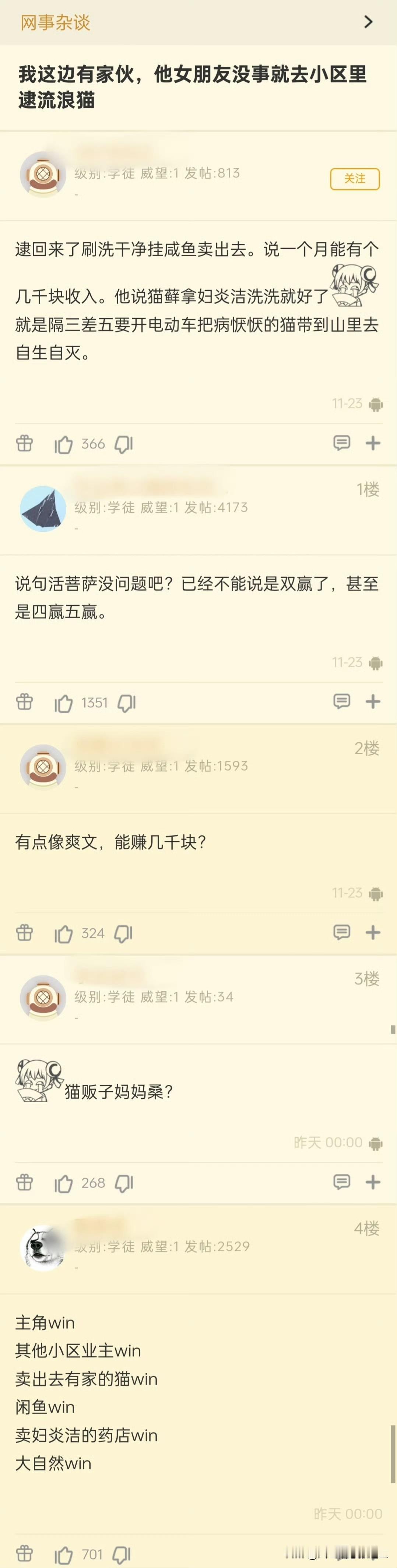 如果这是真的，这个女朋友是在行善积德，不能说是双赢，是五赢！
