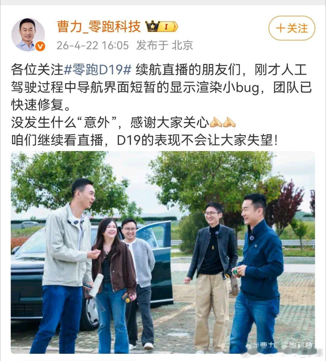 零跑出bug，而且还是老板在场时发生
