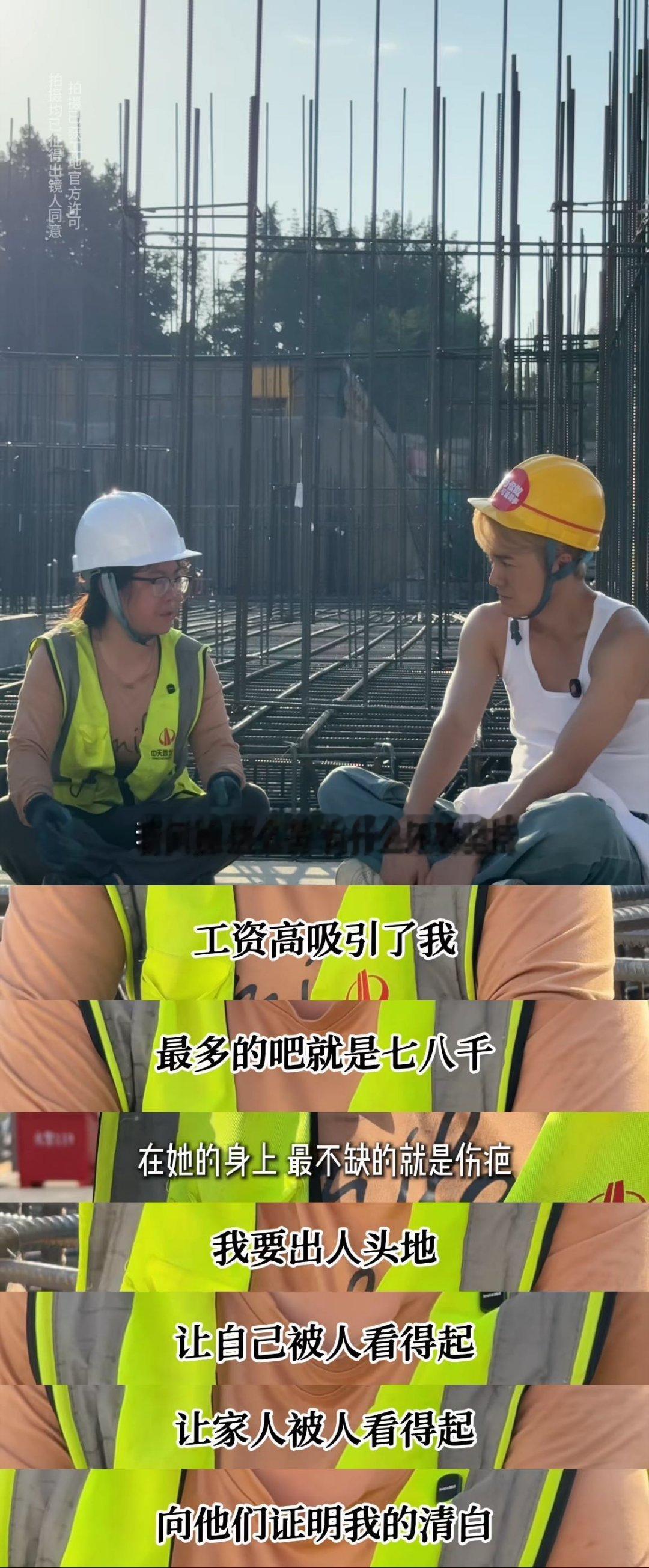 吴克群给西安00后工地女孩送手机谁家偶像像吴克群这么接地气呀，蹲工地陪00后小姑