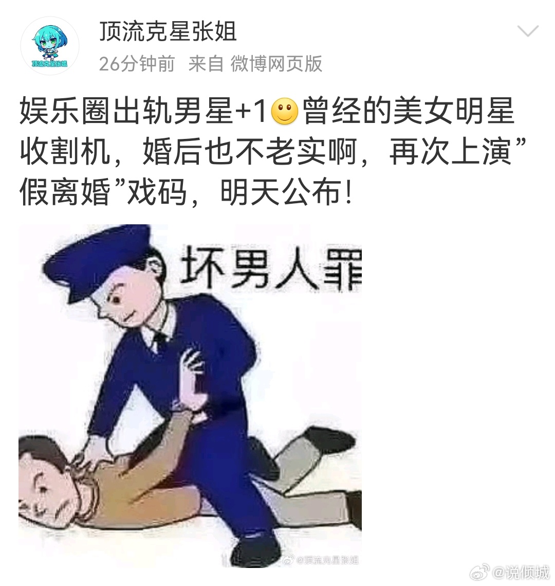 张小寒预告婚内出轨瓜曝又有明星婚内出轨张小寒预告婚内出轨瓜，当事人会是谁？ 