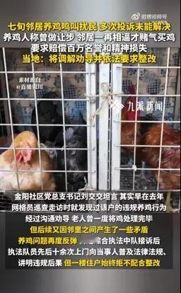 根本原因还是邻里之间相互斗气，之前的矛盾没有妥善解决好造成新矛盾，还是要化解心结